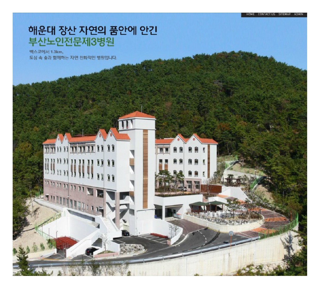 부산노인전문제3병원