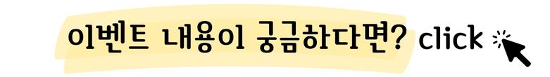 이벤트 내용